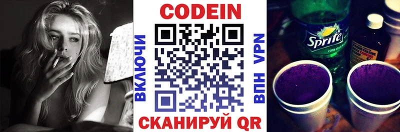 Codein Purple Drank  дарнет шоп  Якутск 