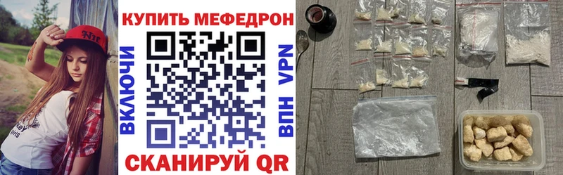Мефедрон мяу мяу  Якутск 