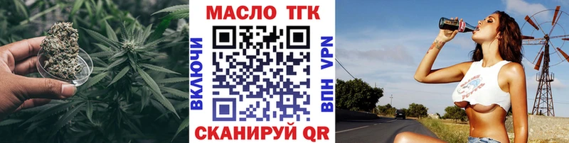 Дистиллят ТГК жижа  Якутск 